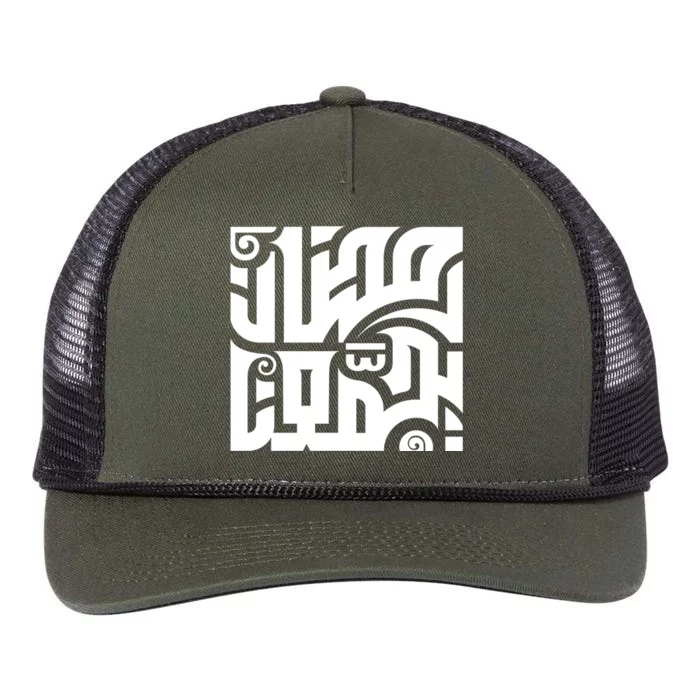 Ramadan Mubarak Gift Retro Rope Trucker Hat Cap