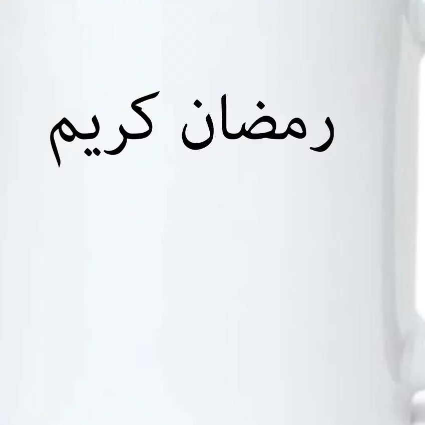 Ramadan Mubarak Gift Ramadan Kareem Arabic Black Color Changing Mug