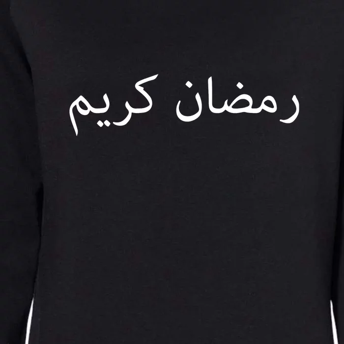 Ramadan Mubarak Gift Ramadan Kareem Arabic Womens California Wash Sweatshirt