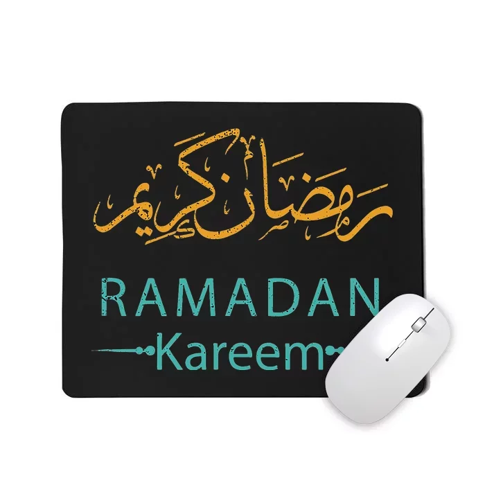 Ramadan Mubarak Kareem, Muslims Holy Fasting Month Mousepad