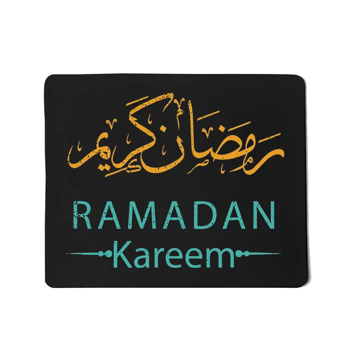 Ramadan Mubarak Kareem, Muslims Holy Fasting Month Mousepad