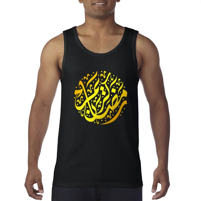 Ramadan Mubarak Muslim Ramadan Abric Islamic Gift Tank Top