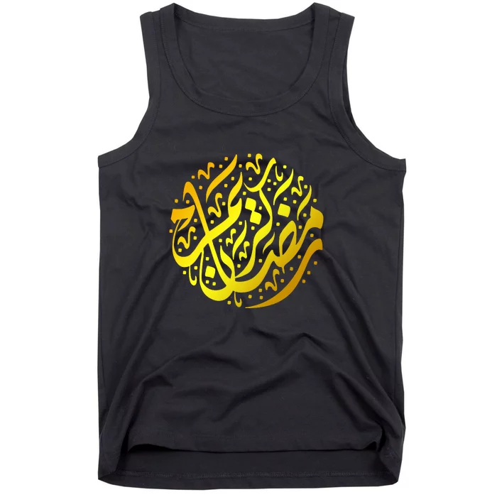 Ramadan Mubarak Muslim Ramadan Abric Islamic Gift Tank Top