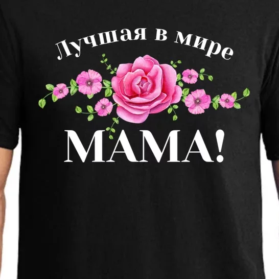 Russian Mother Russia Saying Best Mama Of The World Gift Pajama Set