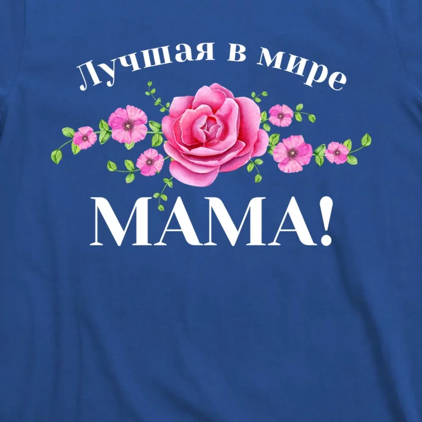 Russian Mother Russia Saying Best Mama Of The World Gift T-Shirt