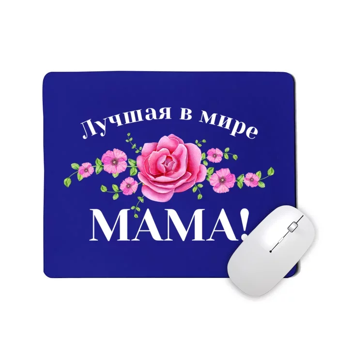 Russian Mother Russia Saying Best Mama Of The World Gift Mousepad