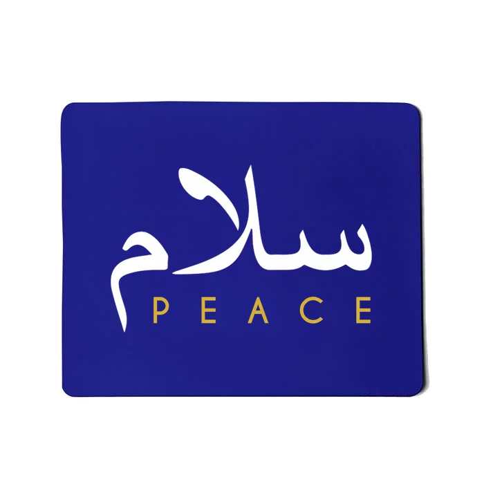 Ramadan Mubarak Salam Peace Arabic Calligraphy Gift Mousepad