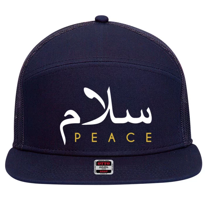 Ramadan Mubarak Salam Peace Arabic Calligraphy Gift 7 Panel Mesh Trucker Snapback Hat