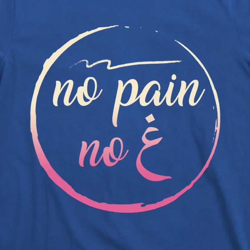 Ramadan No Pain No Gain Adult Muslim Arabic Letters Gym Love Meaningful Gift T-Shirt