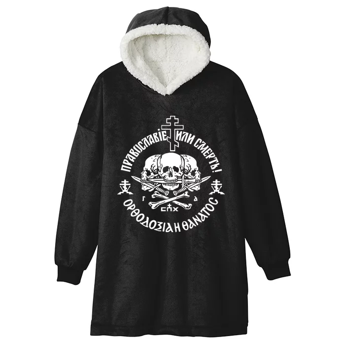 Russian Orthodox Church Union Orthodoxy Or Death Hooded Wearable Blanket