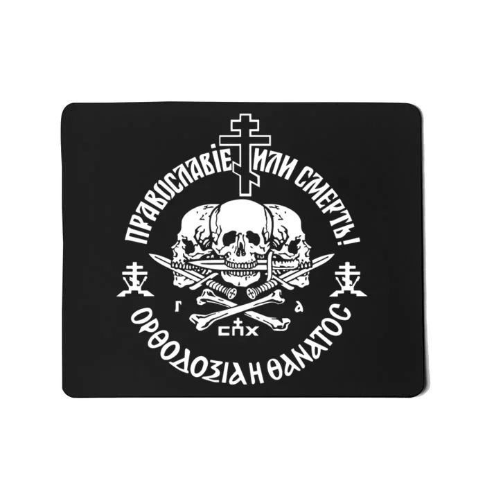 Russian Orthodox Church Union Orthodoxy Or Death Mousepad