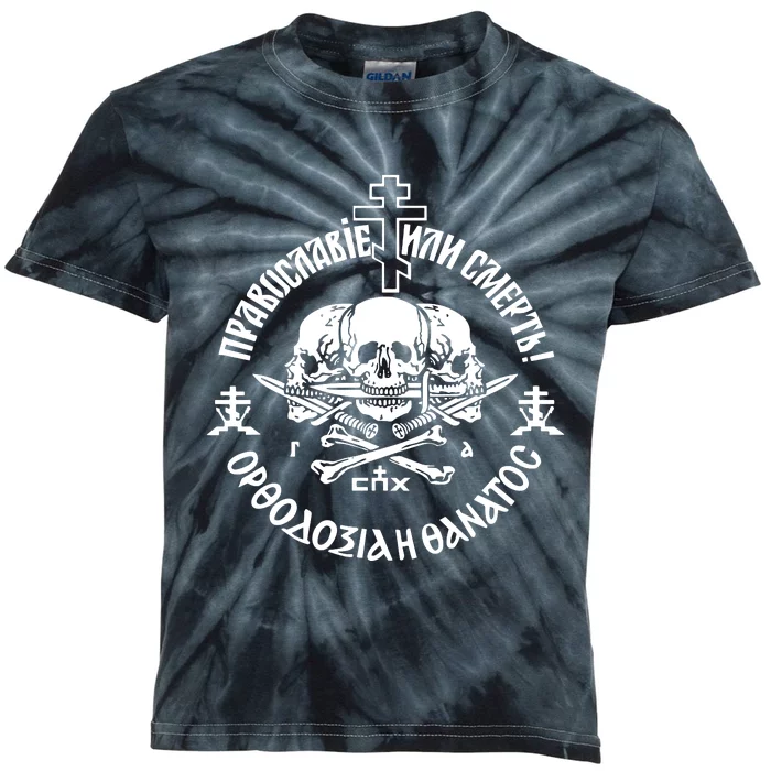 Russian Orthodox Church Union Orthodoxy Or Death Kids Tie-Dye T-Shirt