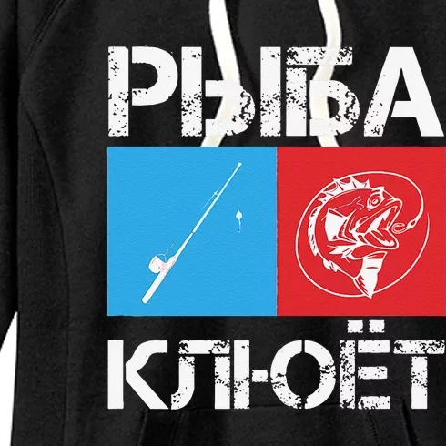 Russia Ribalka Fishing Gift For Russian Women's Fleece Hoodie