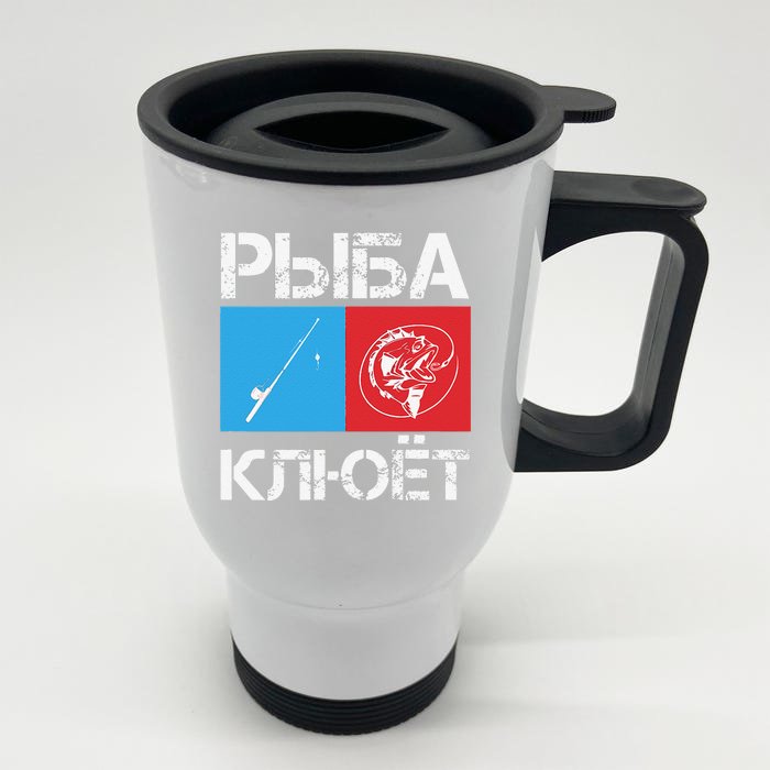 Russia Ribalka Fishing Gift For Russian Front & Back Stainless Steel Travel Mug