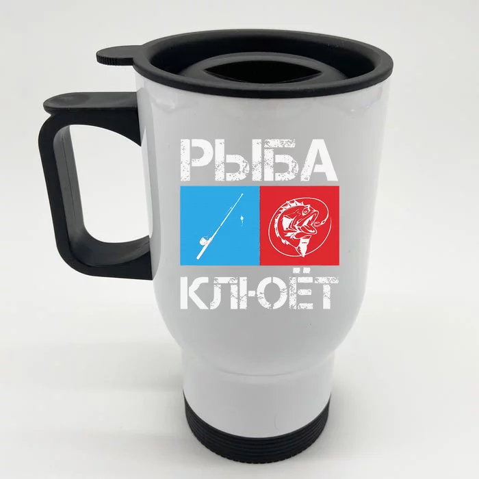 Russia Ribalka Fishing Gift For Russian Front & Back Stainless Steel Travel Mug