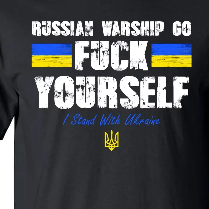 Russian Warship Go F Yourself I Stand With Ukraine Army Strong Tall T-Shirt