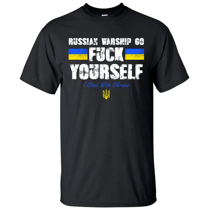 Russian Warship Go F Yourself I Stand With Ukraine Army Strong Tall T-Shirt