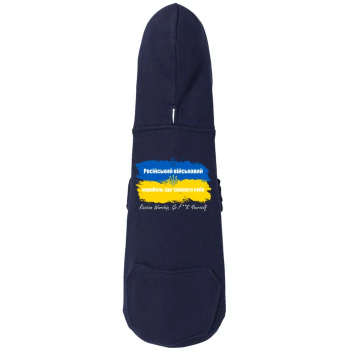 Russian Warship Go F Yourself Ukraine Ukrainian Flag Support Doggie 3-End Fleece Hoodie