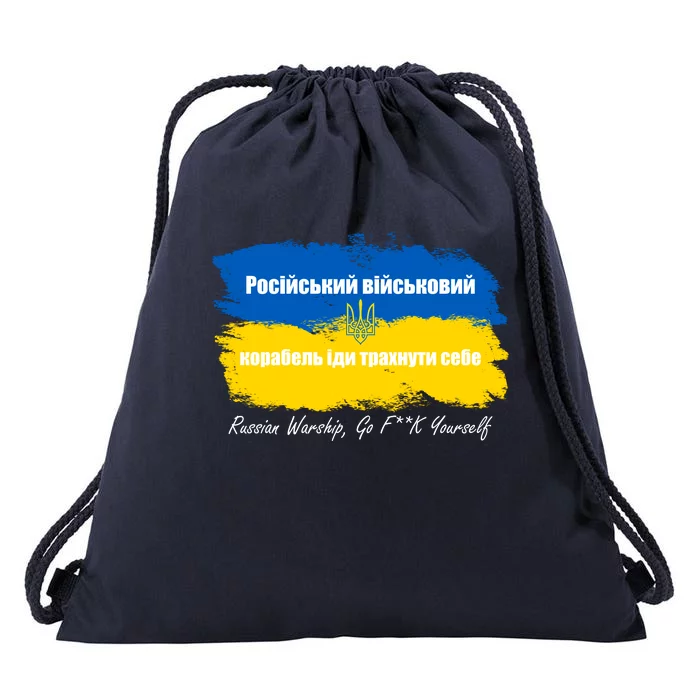 Russian Warship Go F Yourself Ukraine Ukrainian Flag Support Drawstring Bag