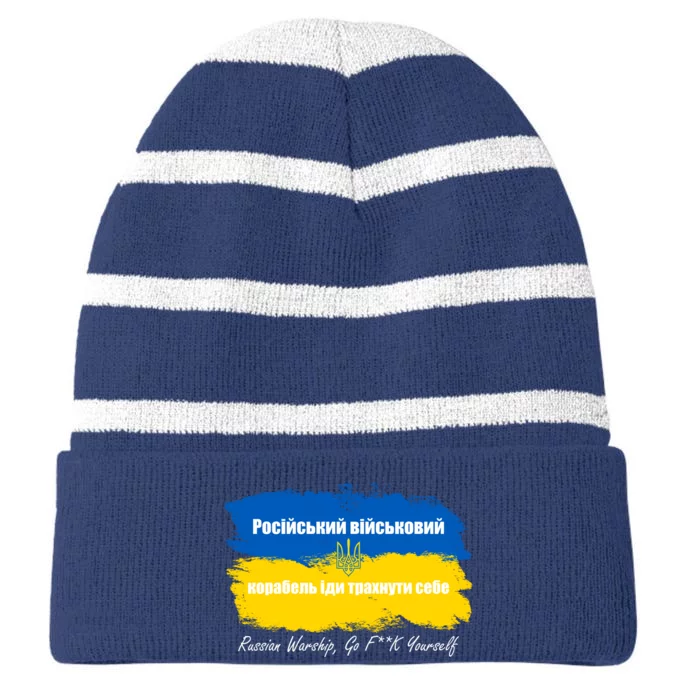 Russian Warship Go F Yourself Ukraine Ukrainian Flag Support Striped Beanie with Solid Band