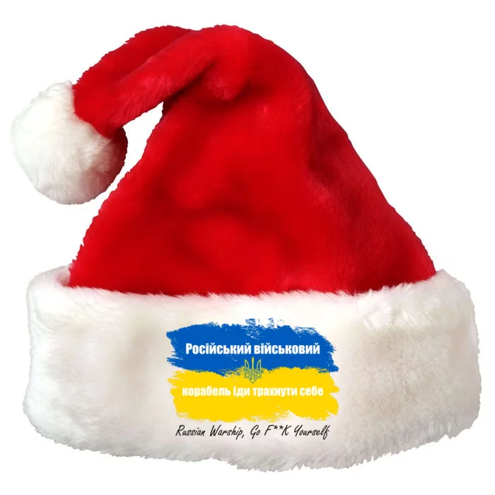 Russian Warship Go F Yourself Ukraine Ukrainian Flag Support Premium Christmas Santa Hat