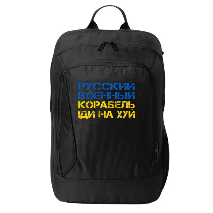 Russian Warship Go F Yourself I Stand With Ukraine City Backpack