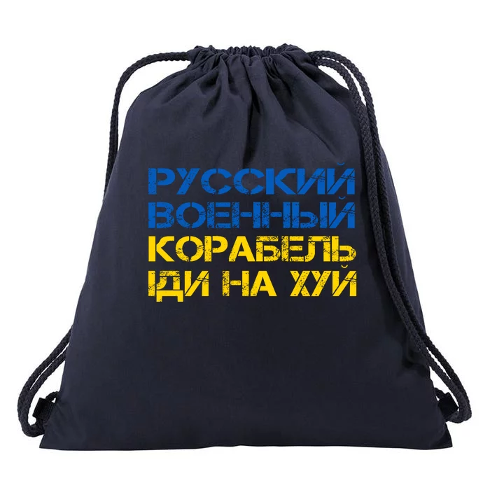 Russian Warship Go F Yourself I Stand With Ukraine Drawstring Bag