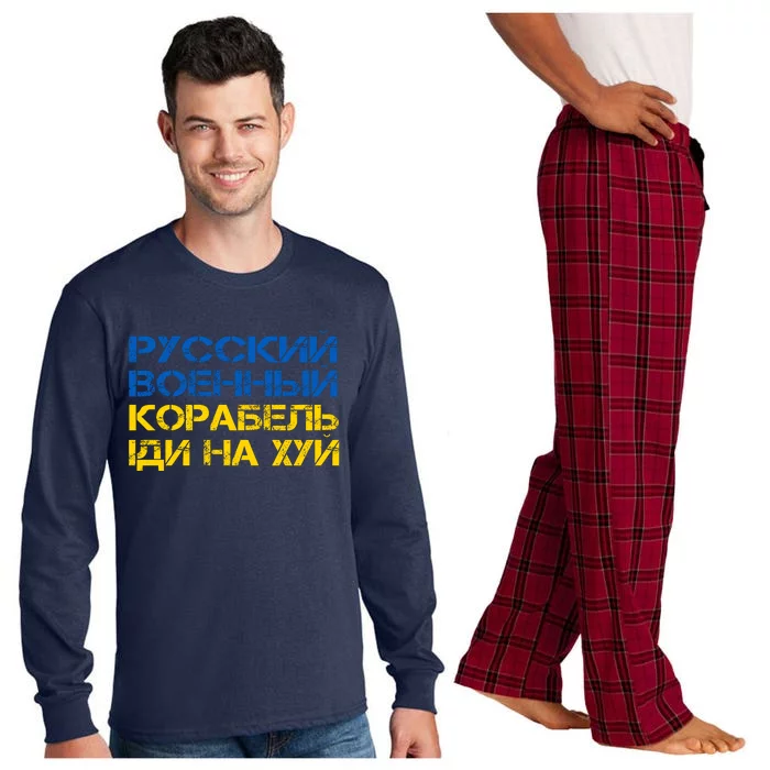 Russian Warship Go F Yourself I Stand With Ukraine Long Sleeve Pajama Set