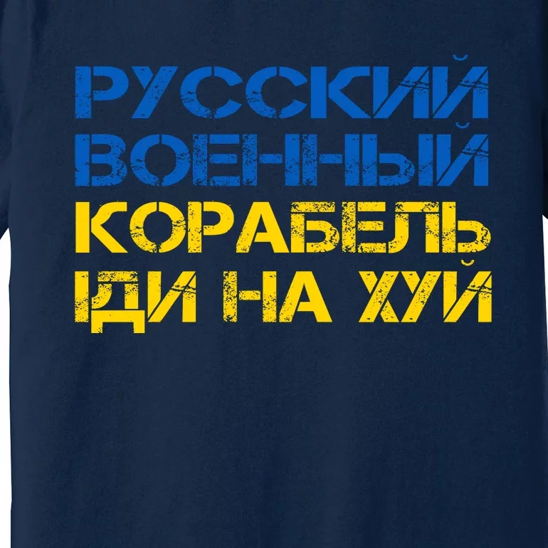 Russian Warship Go F Yourself I Stand With Ukraine Premium T-Shirt