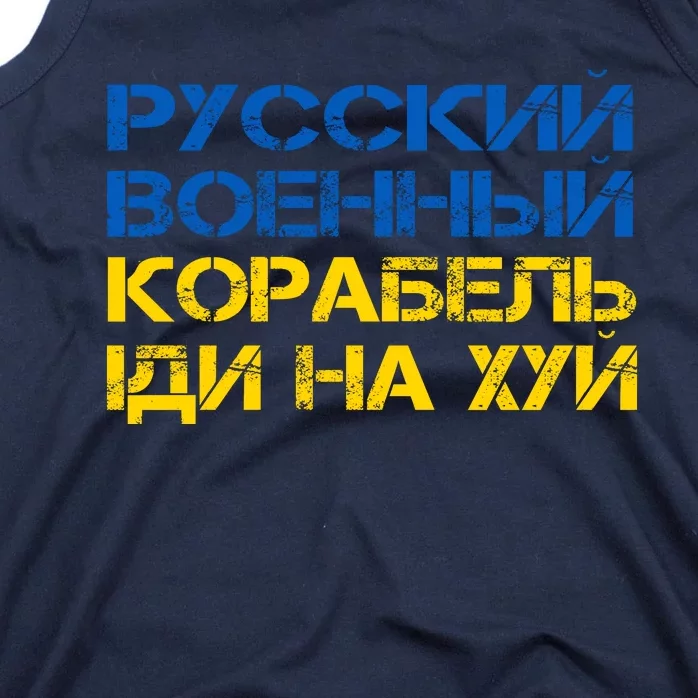 Russian Warship Go F Yourself I Stand With Ukraine Tank Top