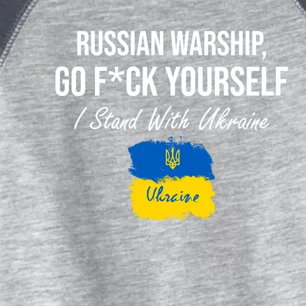 Russian Warship Go F Yourself I Stand With Ukraine Ukrainian Flag Toddler Fine Jersey T-Shirt