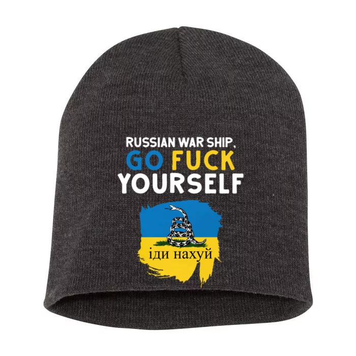 Russian War Ship Go Fuck Yourself Ukraine Short Acrylic Beanie