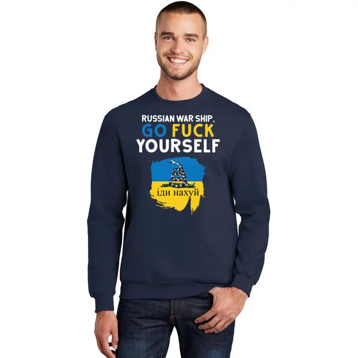 Russian War Ship Go Fuck Yourself Ukraine Sweatshirt