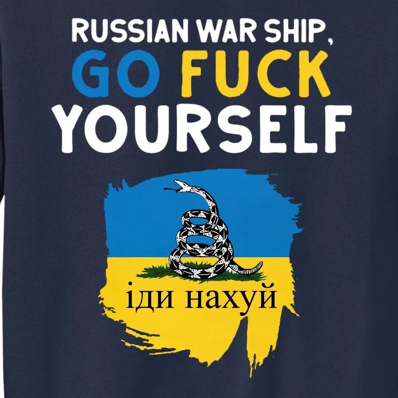 Russian War Ship Go Fuck Yourself Ukraine Sweatshirt