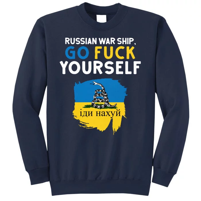 Russian War Ship Go Fuck Yourself Ukraine Sweatshirt