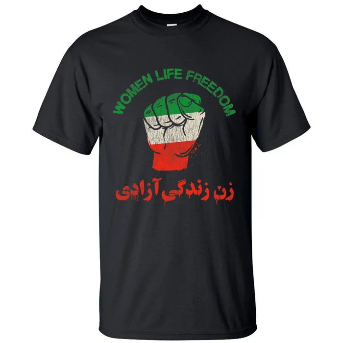 Rise With The Women Of Iran Women Life Freedom #Mahsaamini Life Freedom Gift Tall T-Shirt