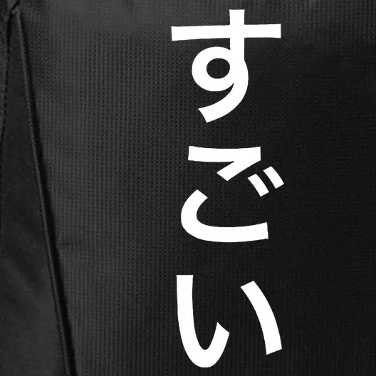 Sugoi (Awesome In Japanese) Vertical Text City Backpack