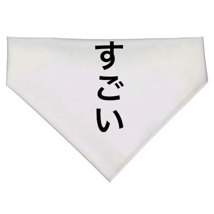 Sugoi (Awesome In Japanese) Vertical Text USA-Made Doggie Bandana