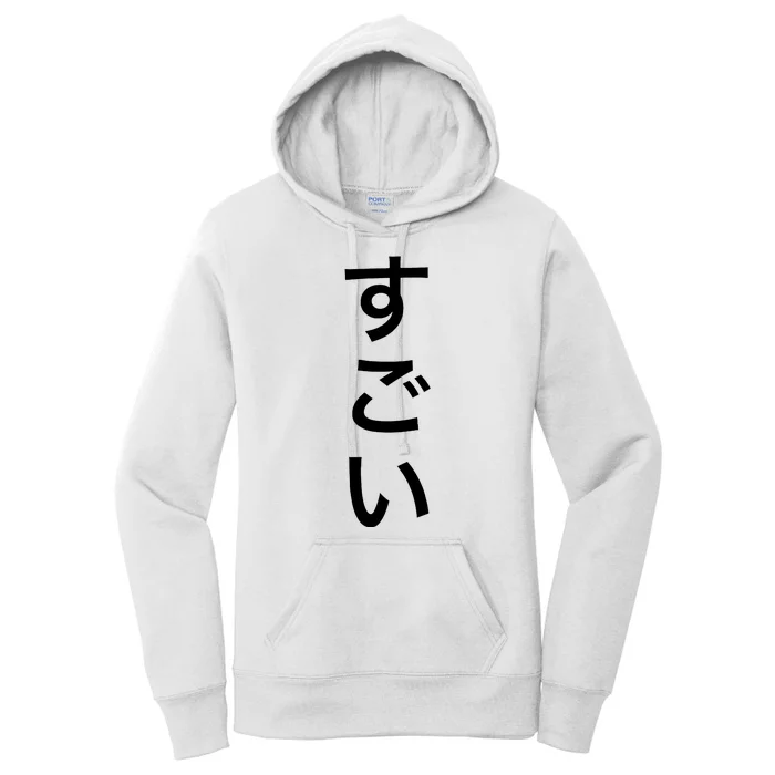 Sugoi (Awesome In Japanese) Vertical Text Women's Pullover Hoodie