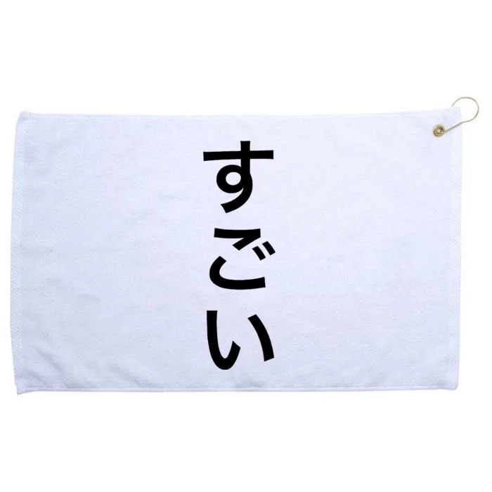 Sugoi (Awesome In Japanese) Vertical Text Grommeted Golf Towel