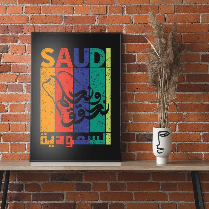 Saudi Arabia National Day Ksa Retro Vintage Poster