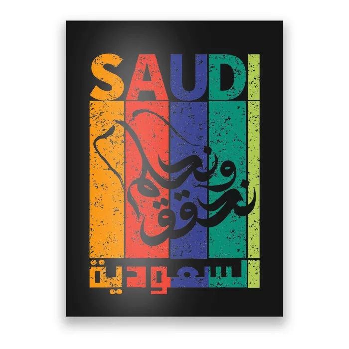 Saudi Arabia National Day Ksa Retro Vintage Poster