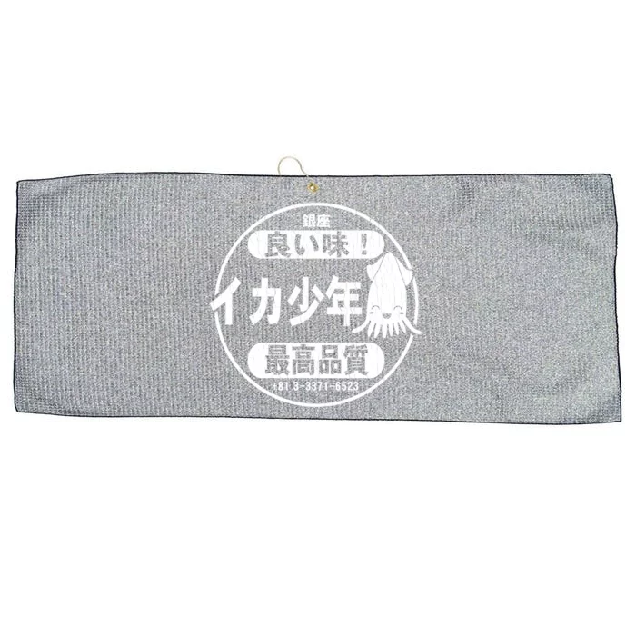 Squid Boy Restaurant Ginza Tokyo (Vintage Look) Large Microfiber Waffle Golf Towel