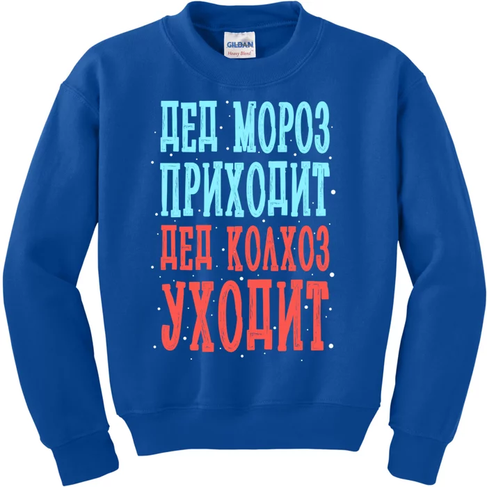 Santa Claus Comes Lukashenko Goes Belarus Gift Kids Sweatshirt