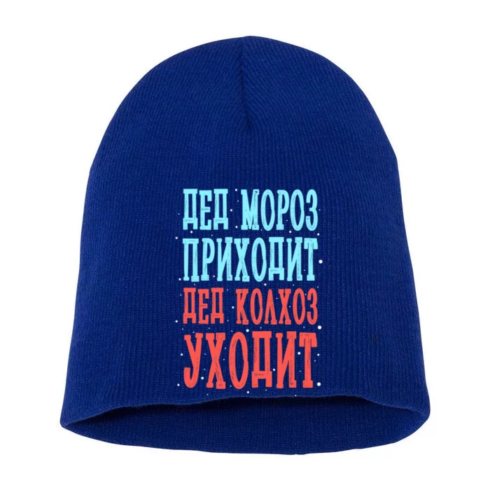 Santa Claus Comes Lukashenko Goes Belarus Gift Short Acrylic Beanie