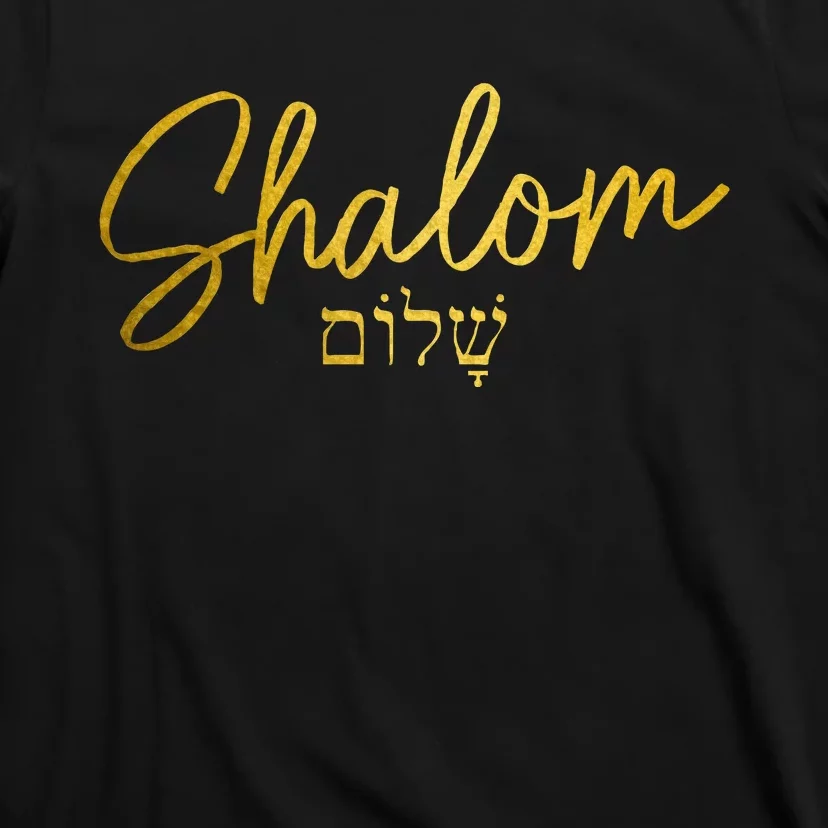 Shalom Hebrew Israelite Jew Jewish Israel T-Shirt