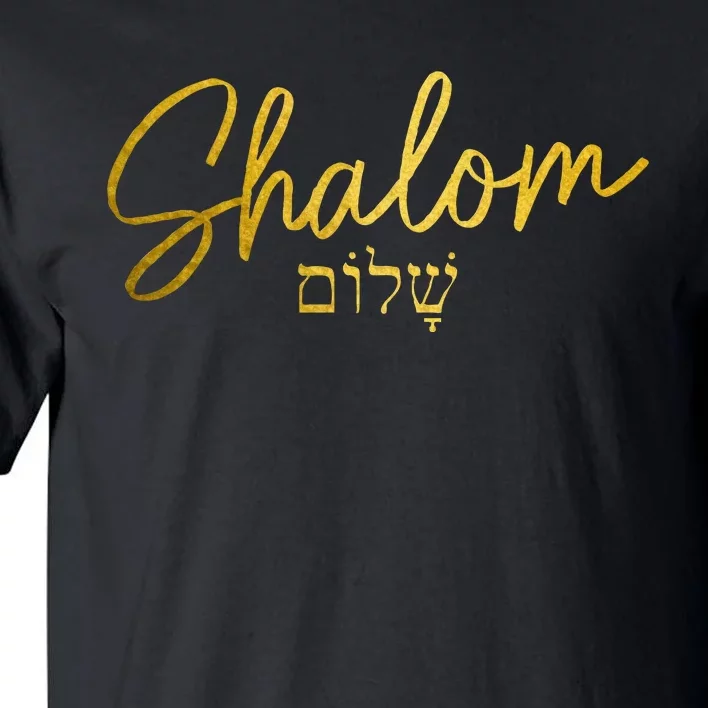 Shalom Hebrew Israelite Jew Jewish Israel Tall T-Shirt