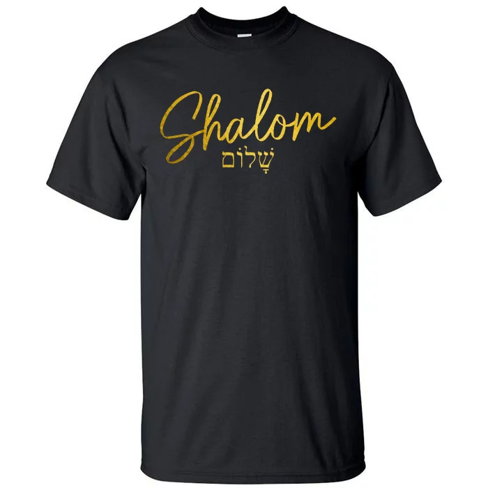 Shalom Hebrew Israelite Jew Jewish Israel Tall T-Shirt