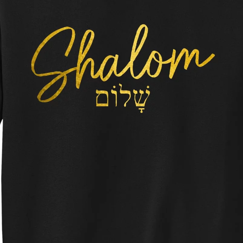 Shalom Hebrew Israelite Jew Jewish Israel Tall Sweatshirt