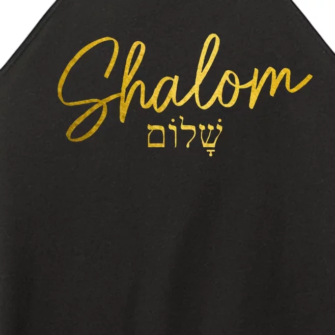 Shalom Hebrew Israelite Jew Jewish Israel Women’s Perfect Tri Rocker Tank